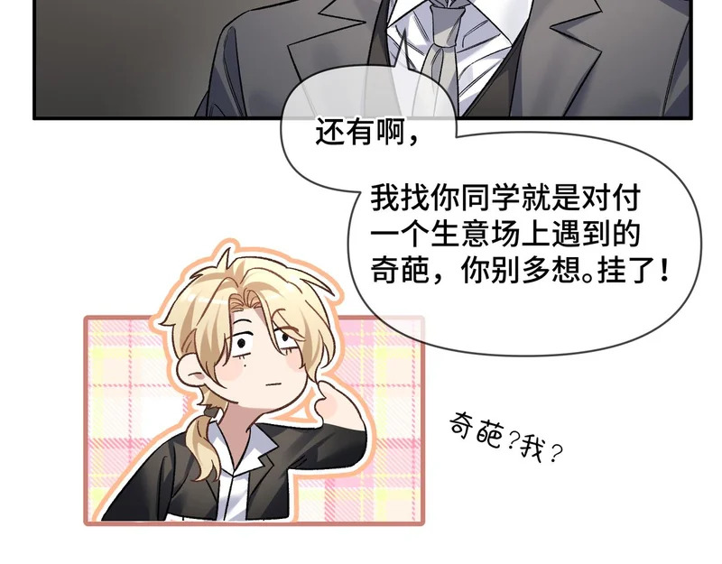 第十五话 自己的人还得自己疼 第60页
