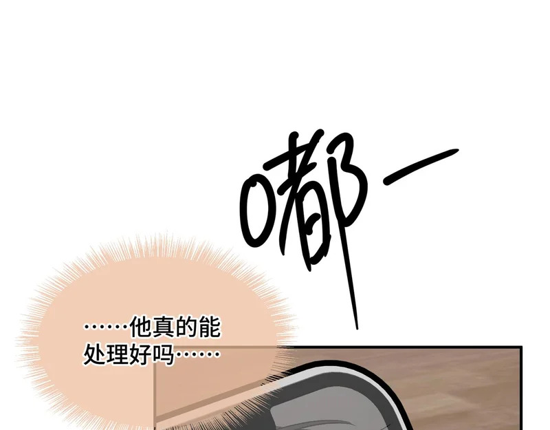 第十五话 自己的人还得自己疼 第61页
