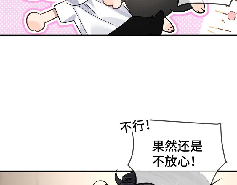 第十五话 自己的人还得自己疼 第64页