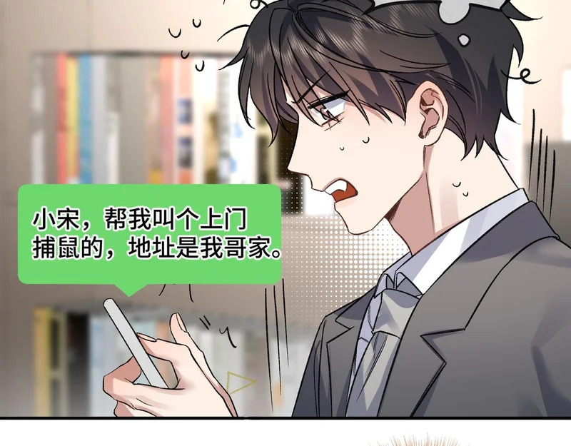 第十五话 自己的人还得自己疼 第65页
