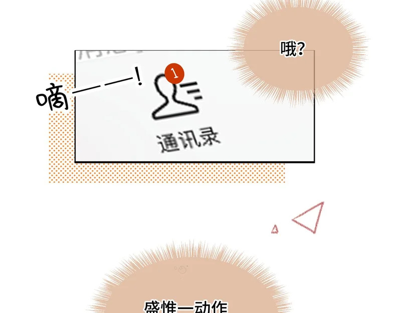 第十五话 自己的人还得自己疼 第66页