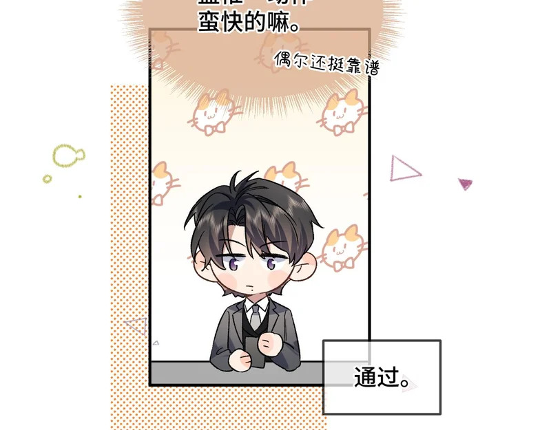 第十五话 自己的人还得自己疼 第67页
