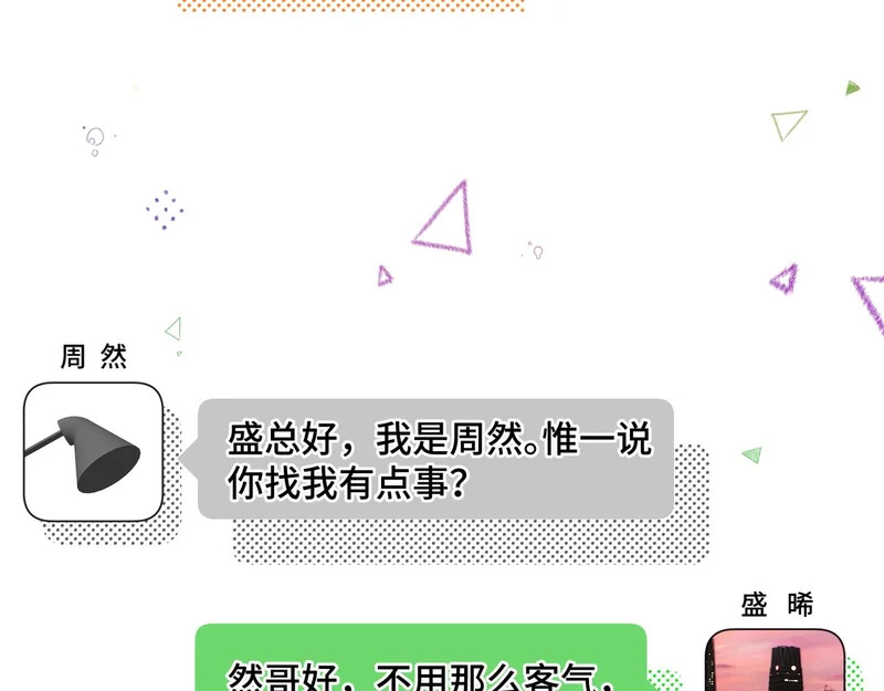 第十五话 自己的人还得自己疼 第68页