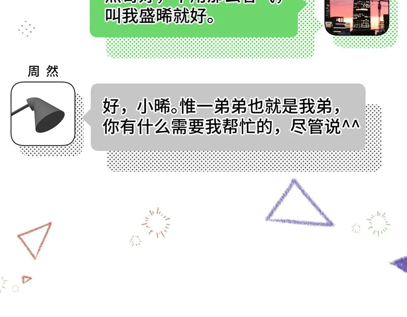 第十五话 自己的人还得自己疼 第69页