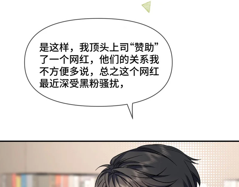 第十五话 自己的人还得自己疼 第70页