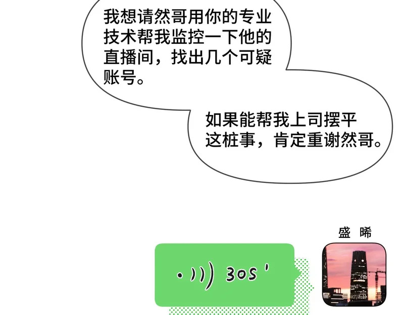 第十五话 自己的人还得自己疼 第72页