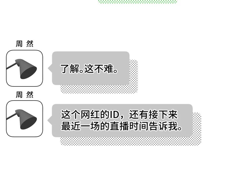 第十五话 自己的人还得自己疼 第73页