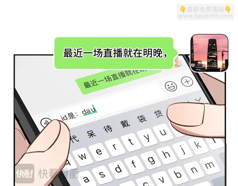 第十五话 自己的人还得自己疼 第75页