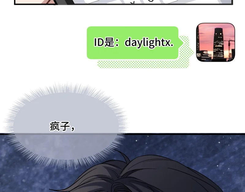 第十五话 自己的人还得自己疼 第76页