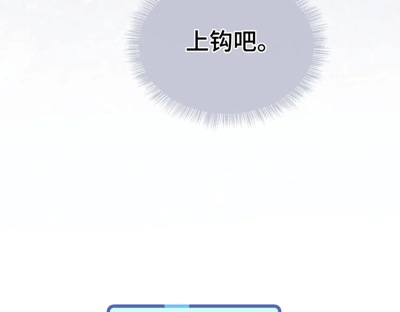 第十五话 自己的人还得自己疼 第79页