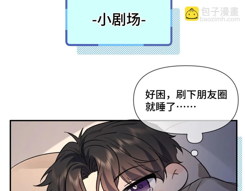 第十五话 自己的人还得自己疼 第80页