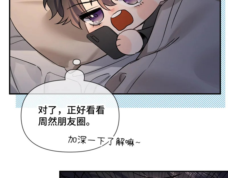 第十五话 自己的人还得自己疼 第81页