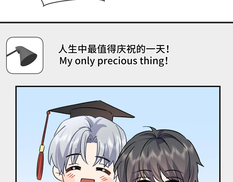 第十五话 自己的人还得自己疼 第83页
