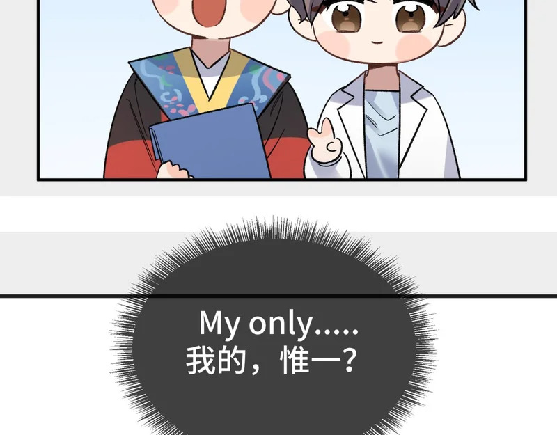 第十五话 自己的人还得自己疼 第84页