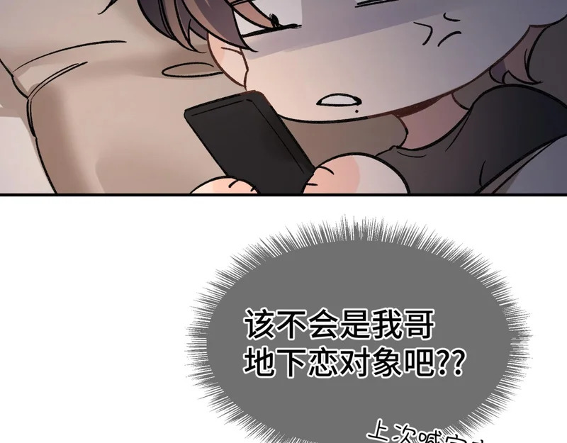 第十五话 自己的人还得自己疼 第86页