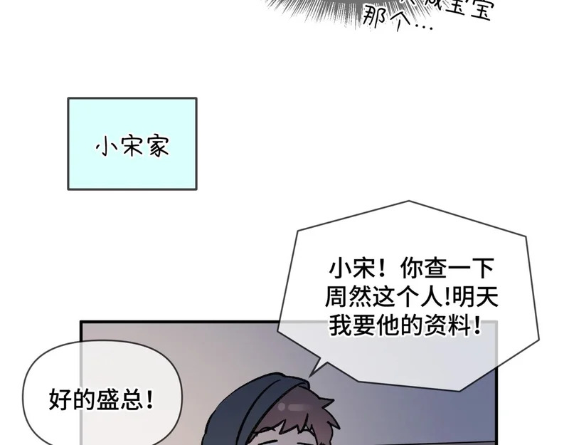 第十五话 自己的人还得自己疼 第87页