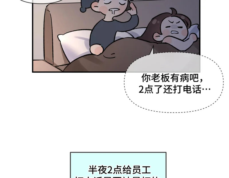 第十五话 自己的人还得自己疼 第88页