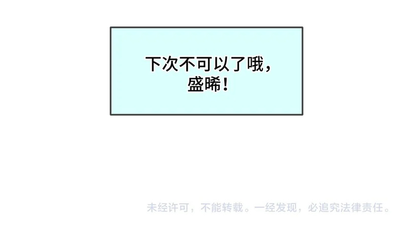 第十五话 自己的人还得自己疼 第89页