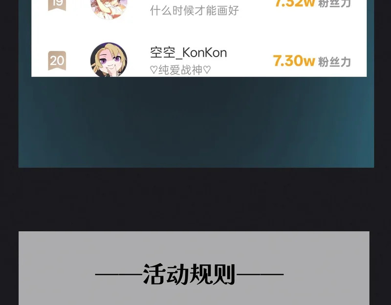 第十五话 自己的人还得自己疼 第97页