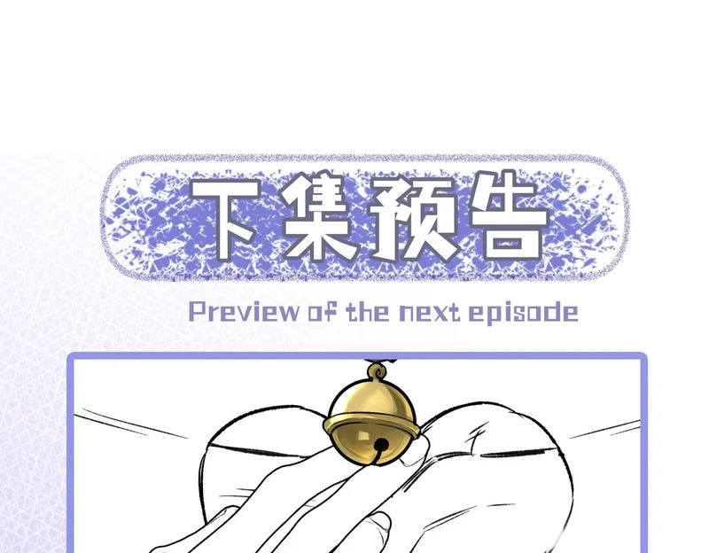 第十五话 自己的人还得自己疼 第99页