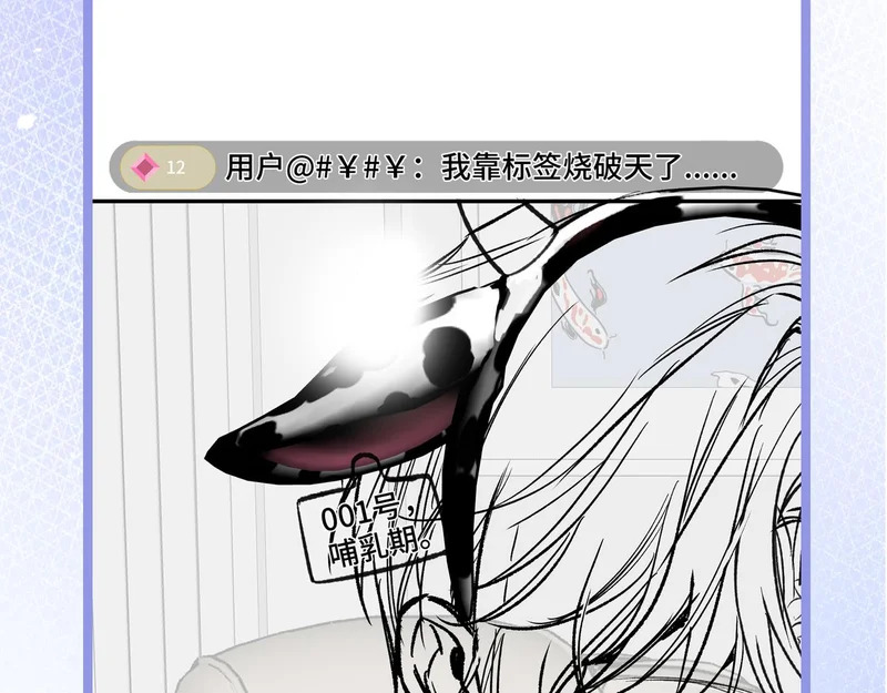 第十五话 自己的人还得自己疼 第101页