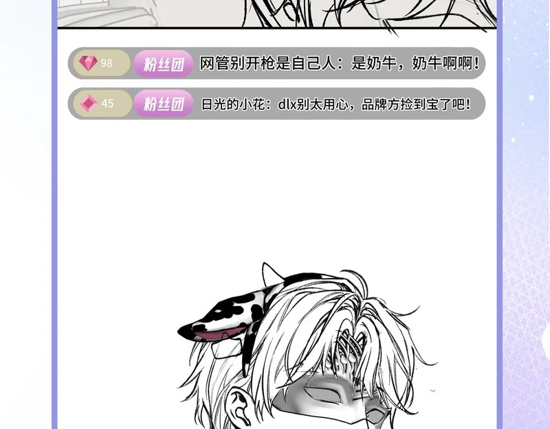 第十五话 自己的人还得自己疼 第102页