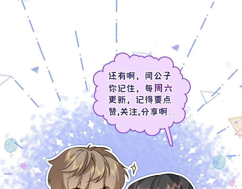 第十五话 自己的人还得自己疼 第106页