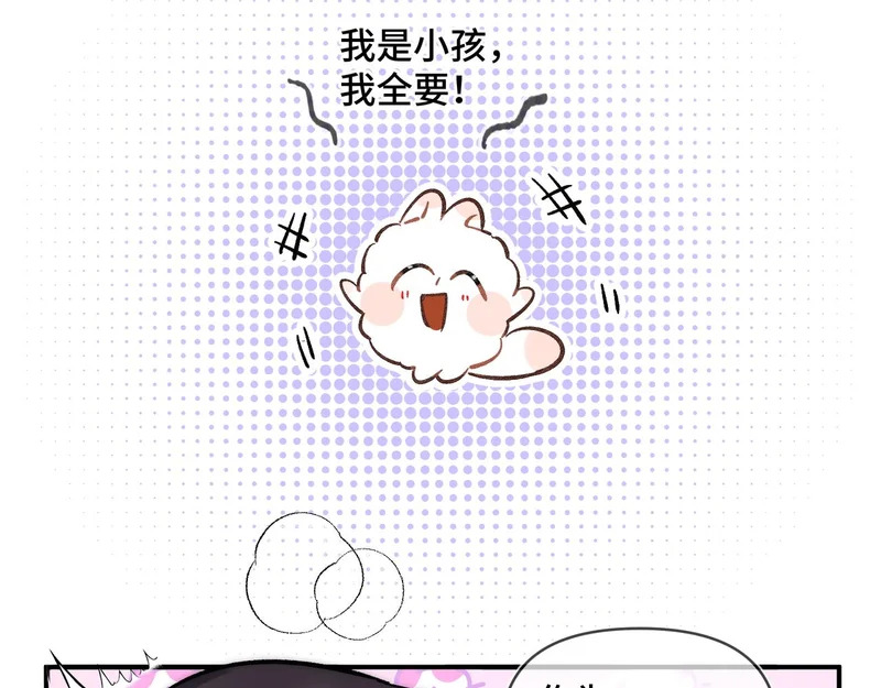 小剧场 第8页