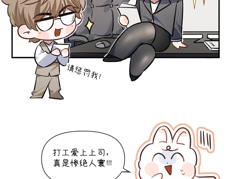 小剧场 第11页