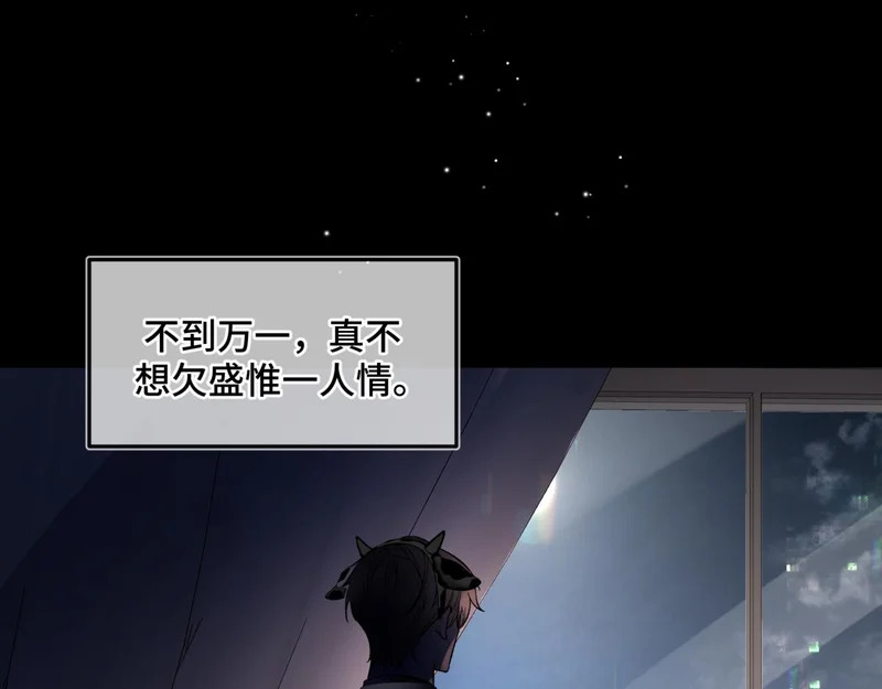 第十六话 没怕过！ 第4页