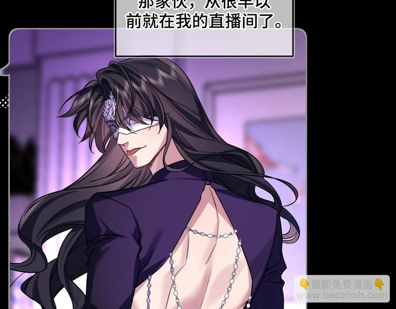第十六话 没怕过！ 第6页