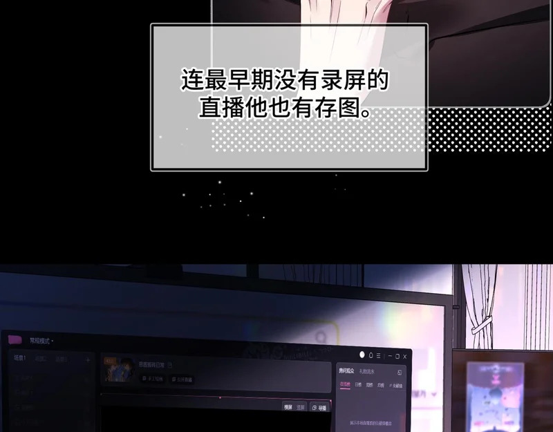 第十六话 没怕过！ 第8页