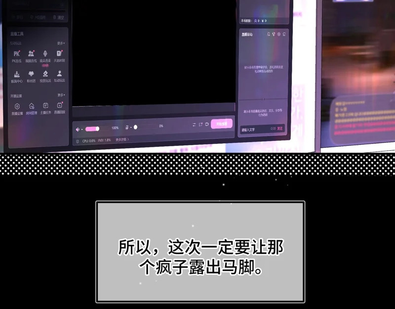 第十六话 没怕过！ 第9页