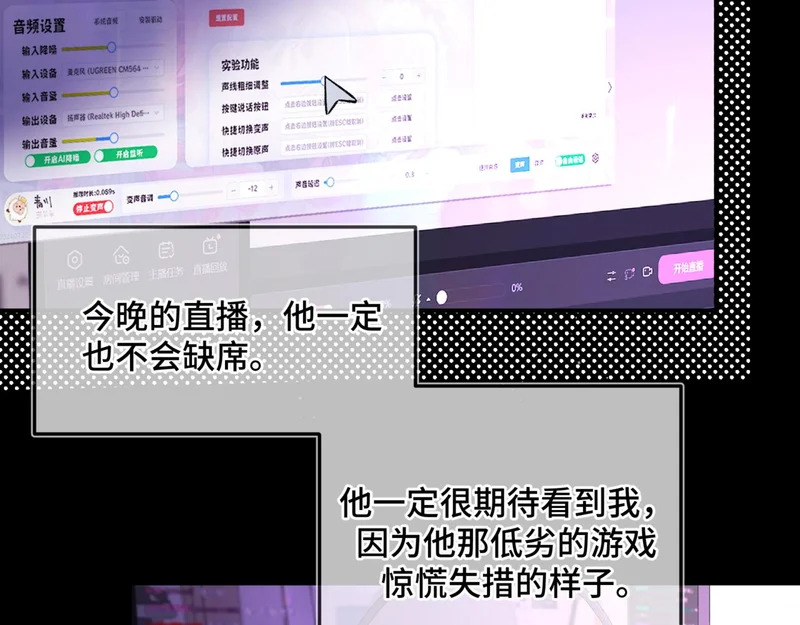 第十六话 没怕过！ 第11页