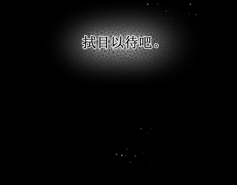 第十六话 没怕过！ 第15页
