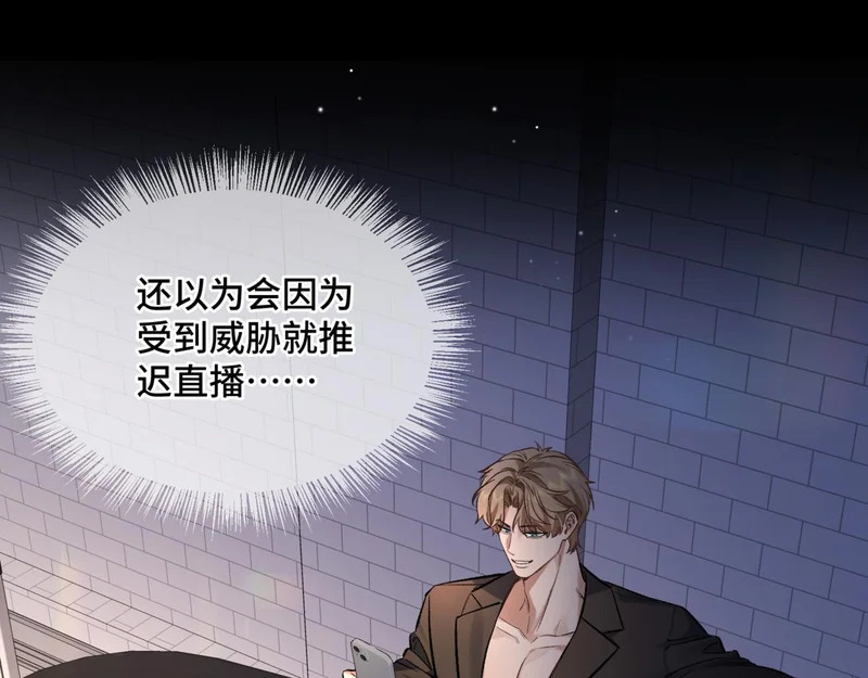 第十六话 没怕过！ 第16页