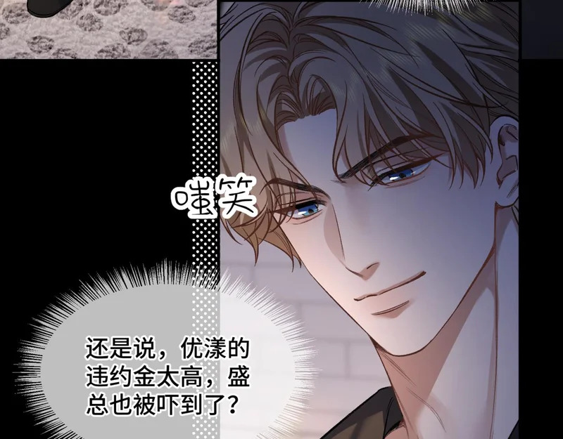 第十六话 没怕过！ 第18页