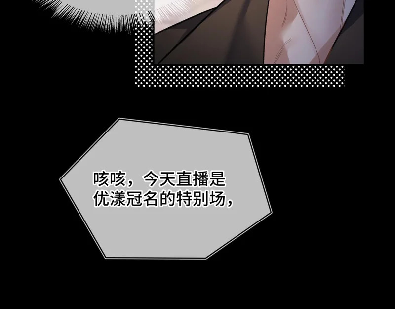 第十六话 没怕过！ 第19页