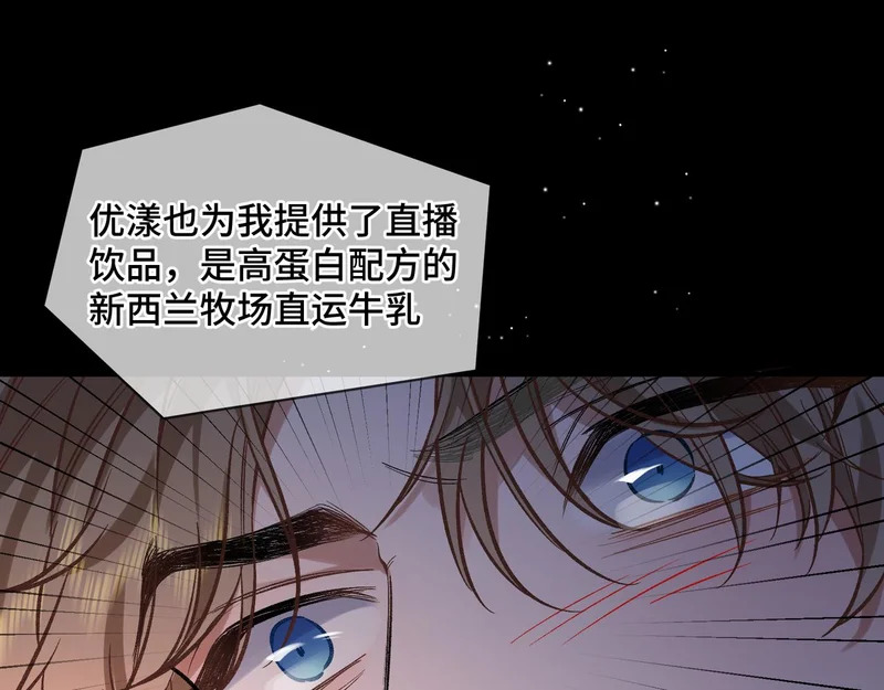 第十六话 没怕过！ 第20页