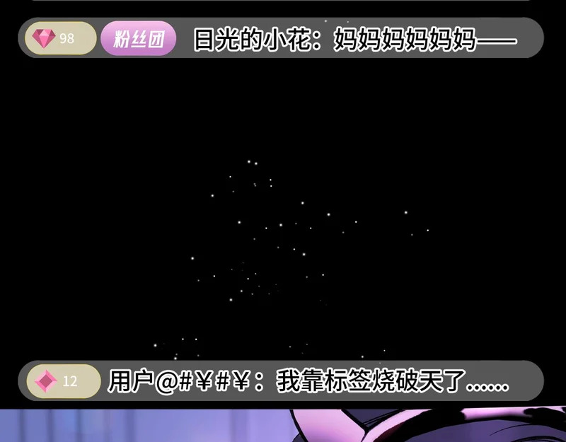 第十六话 没怕过！ 第23页