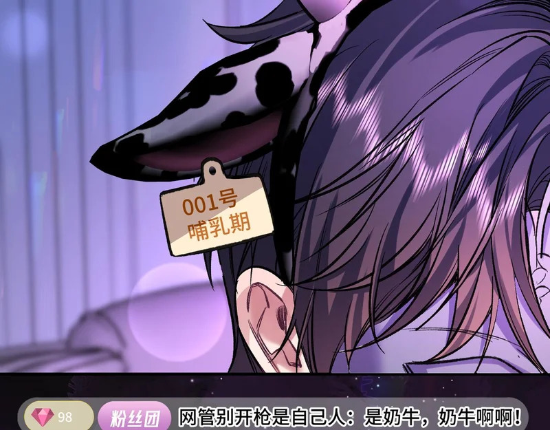 第十六话 没怕过！ 第24页