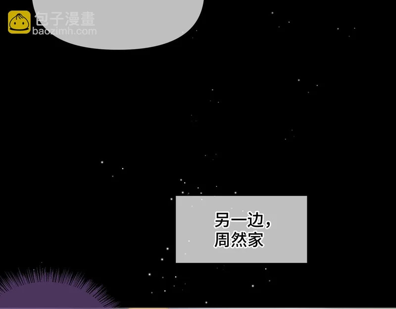 第十六话 没怕过！ 第31页