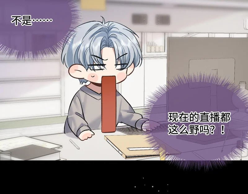 第十六话 没怕过！ 第32页