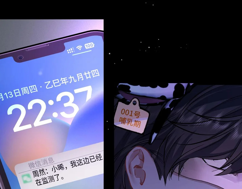 第十六话 没怕过！ 第33页