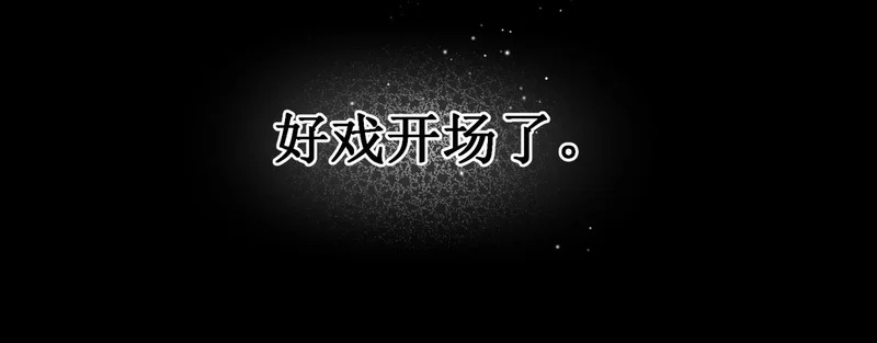 第十六话 没怕过！ 第35页