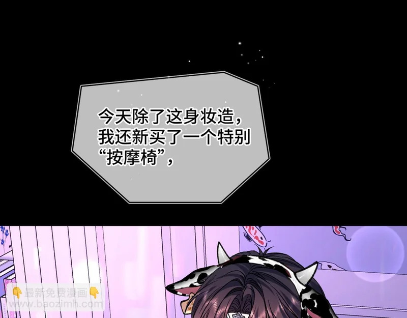 第十六话 没怕过！ 第36页