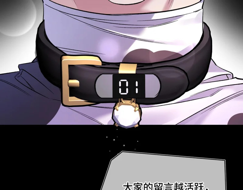 第十六话 没怕过！ 第39页