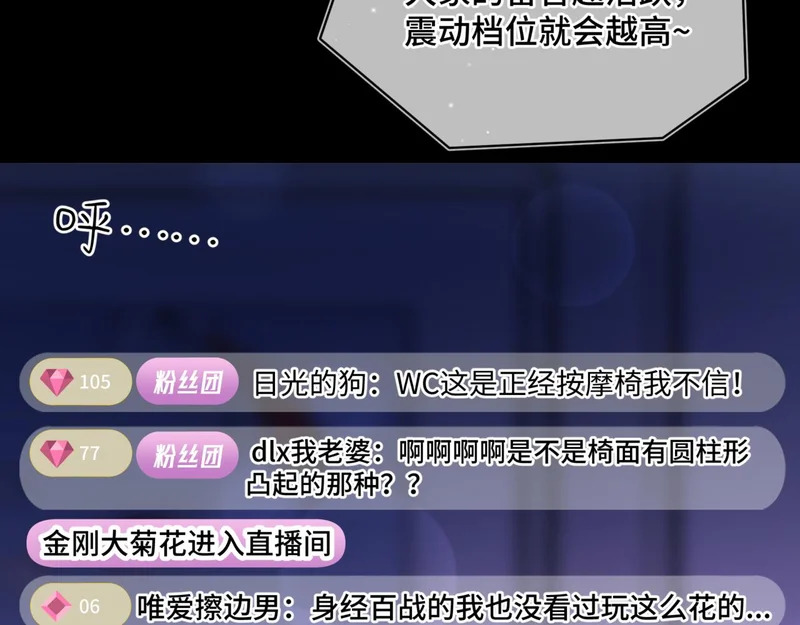 第十六话 没怕过！ 第40页