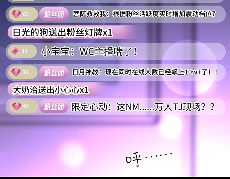 第十六话 没怕过！ 第41页