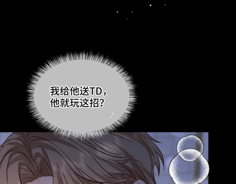 第十六话 没怕过！ 第50页